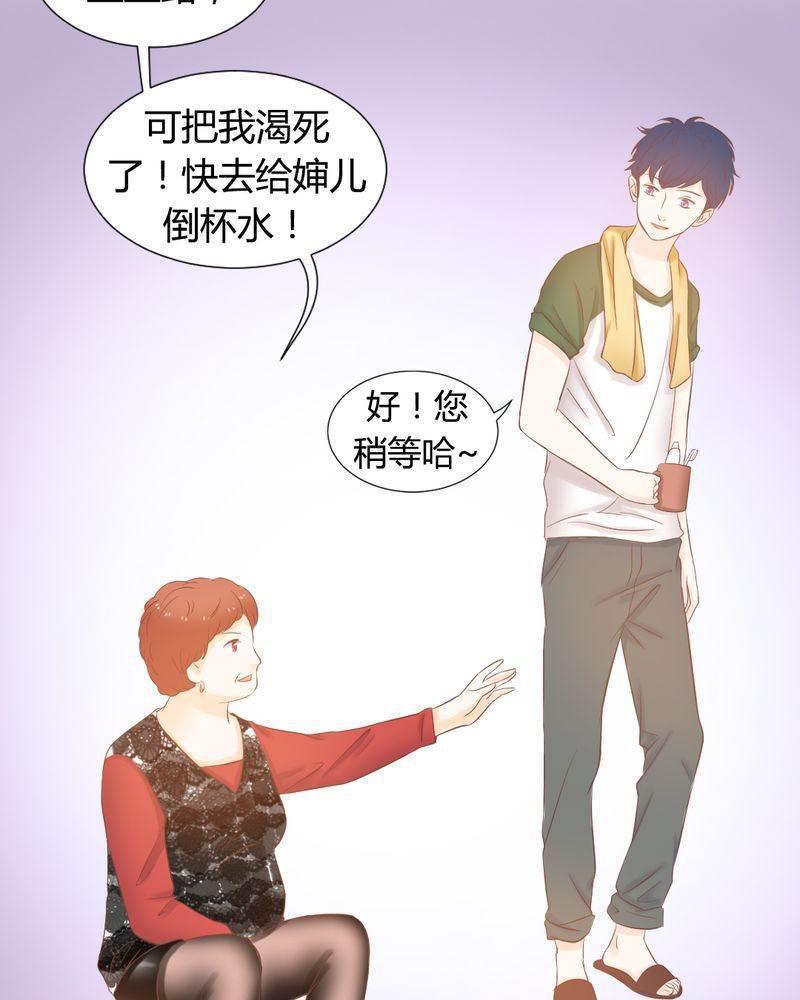 契约凤凰男韩漫全集-第13话 远房亲戚的老母鸡无删减无遮挡章节图片 