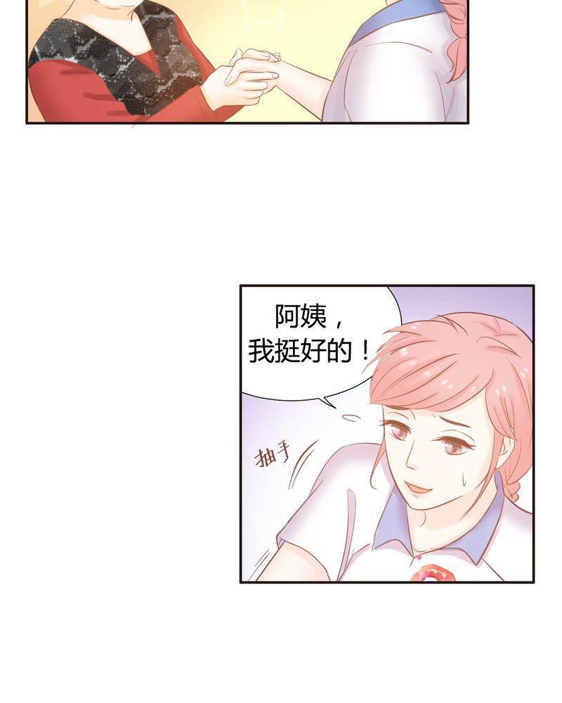 契约凤凰男韩漫全集-第13话 远房亲戚的老母鸡无删减无遮挡章节图片 
