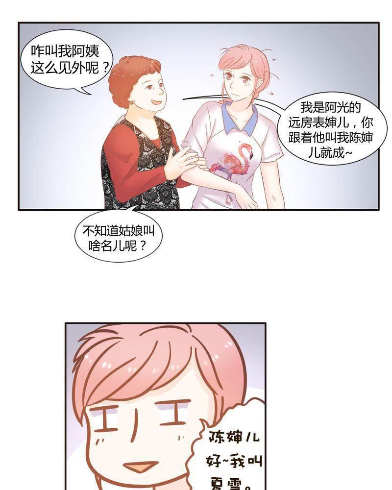 契约凤凰男韩漫全集-第13话 远房亲戚的老母鸡无删减无遮挡章节图片 