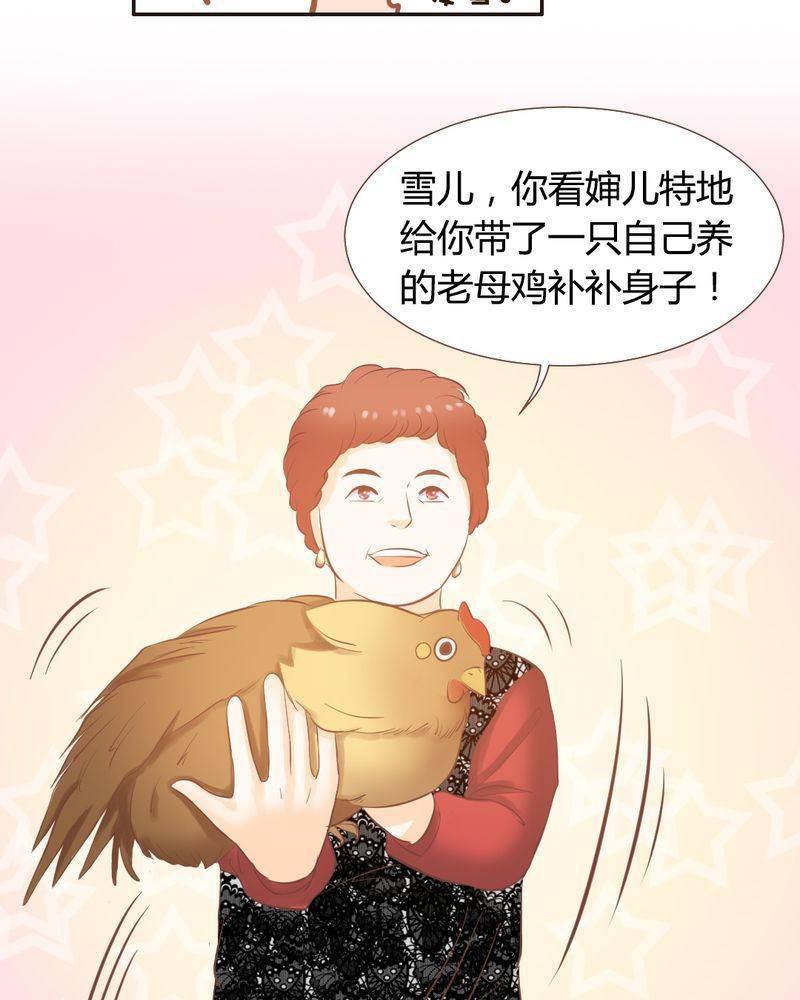 契约凤凰男韩漫全集-第13话 远房亲戚的老母鸡无删减无遮挡章节图片 