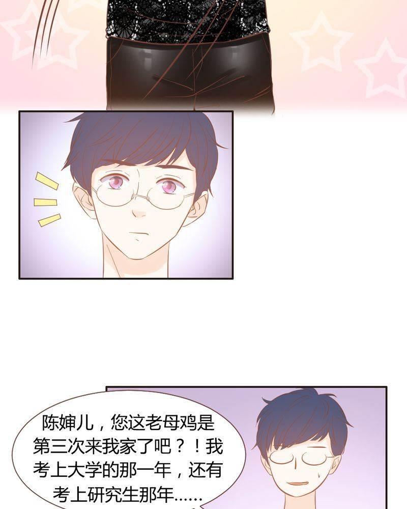 契约凤凰男韩漫全集-第13话 远房亲戚的老母鸡无删减无遮挡章节图片 
