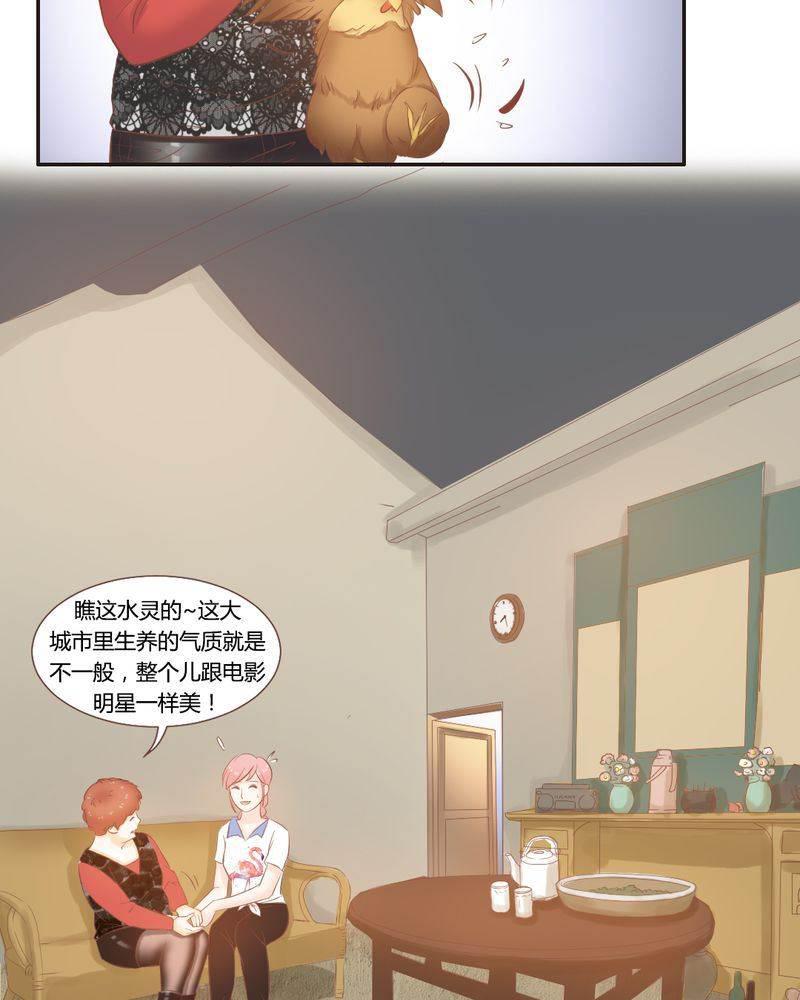 契约凤凰男韩漫全集-第13话 远房亲戚的老母鸡无删减无遮挡章节图片 
