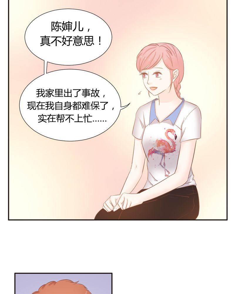 契约凤凰男韩漫全集-第13话 远房亲戚的老母鸡无删减无遮挡章节图片 