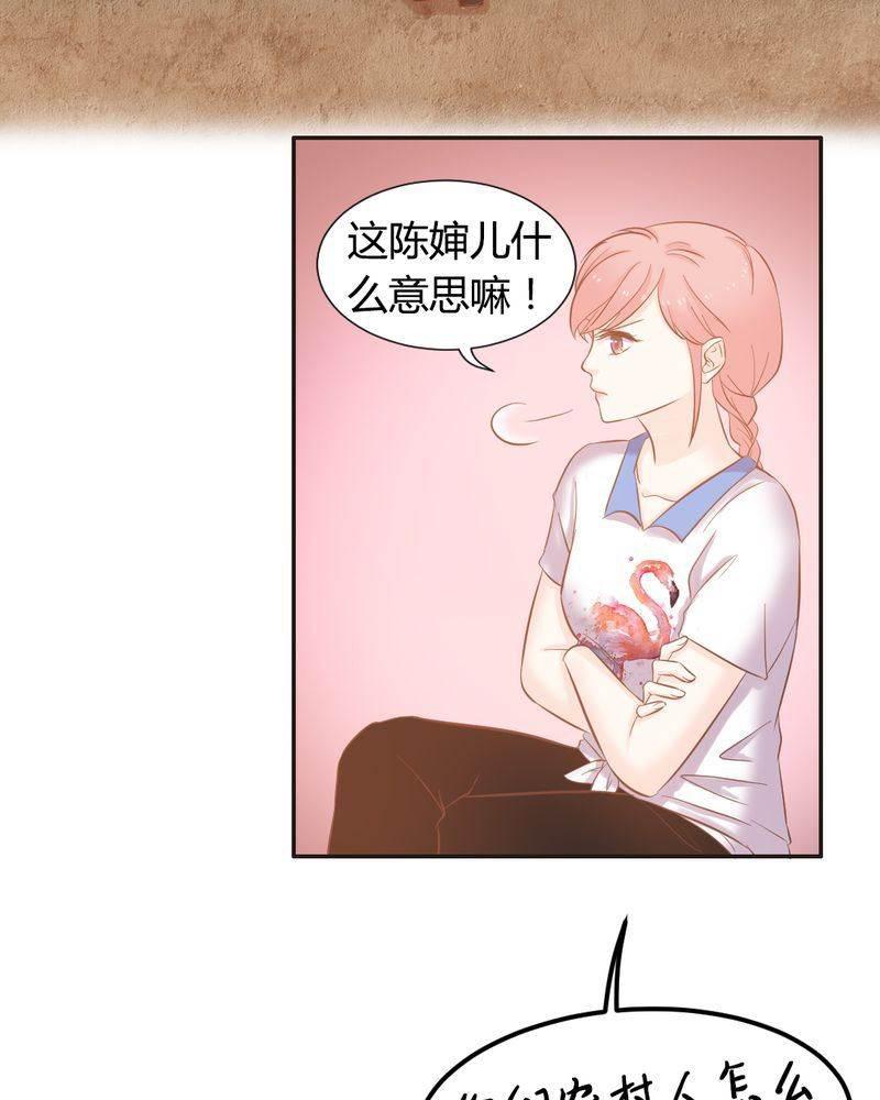 契约凤凰男韩漫全集-第13话 远房亲戚的老母鸡无删减无遮挡章节图片 