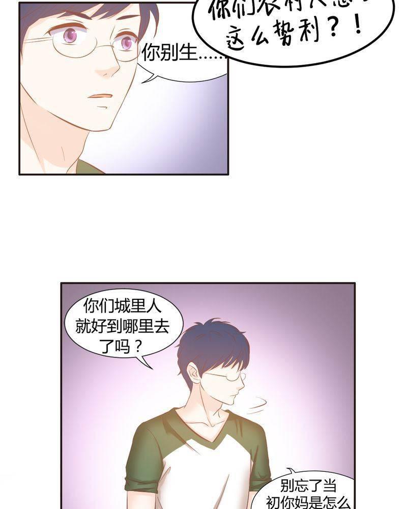 契约凤凰男韩漫全集-第13话 远房亲戚的老母鸡无删减无遮挡章节图片 