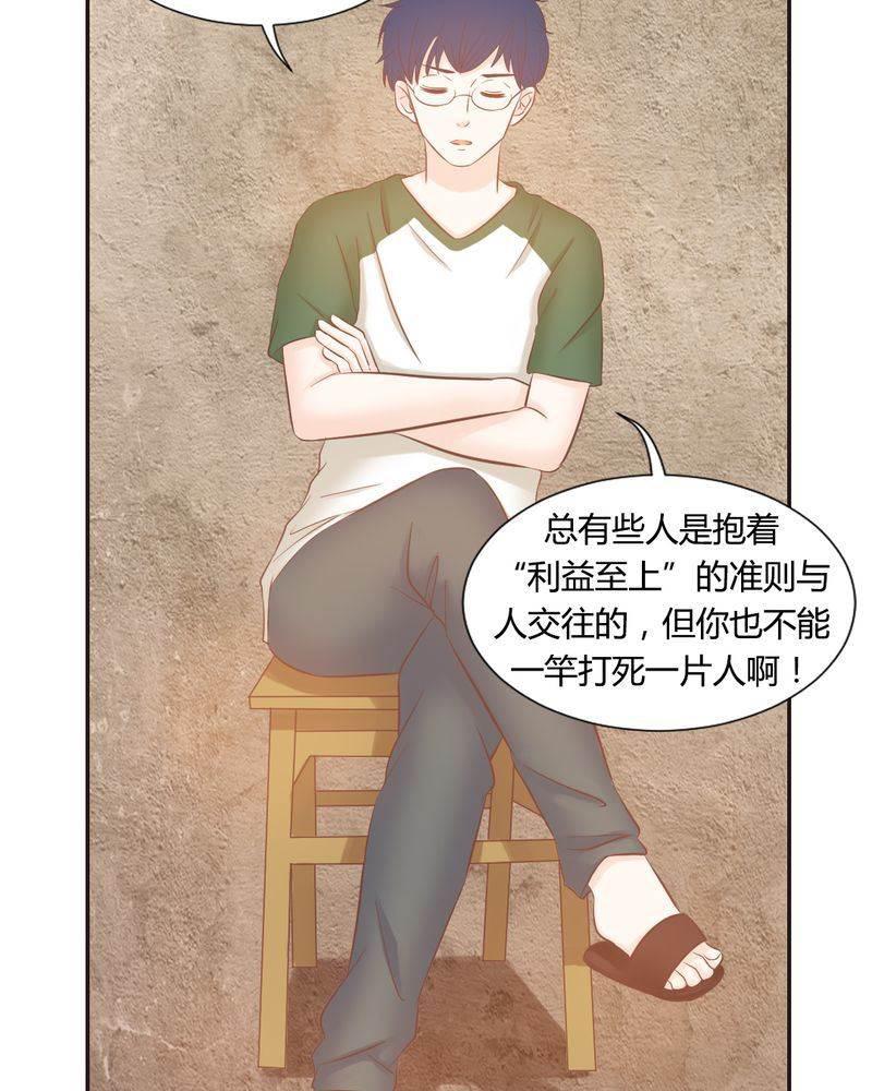 契约凤凰男韩漫全集-第13话 远房亲戚的老母鸡无删减无遮挡章节图片 