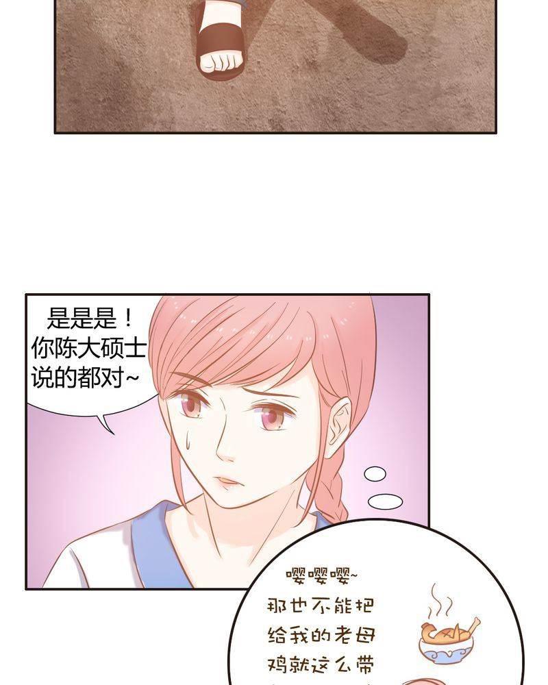 契约凤凰男韩漫全集-第13话 远房亲戚的老母鸡无删减无遮挡章节图片 