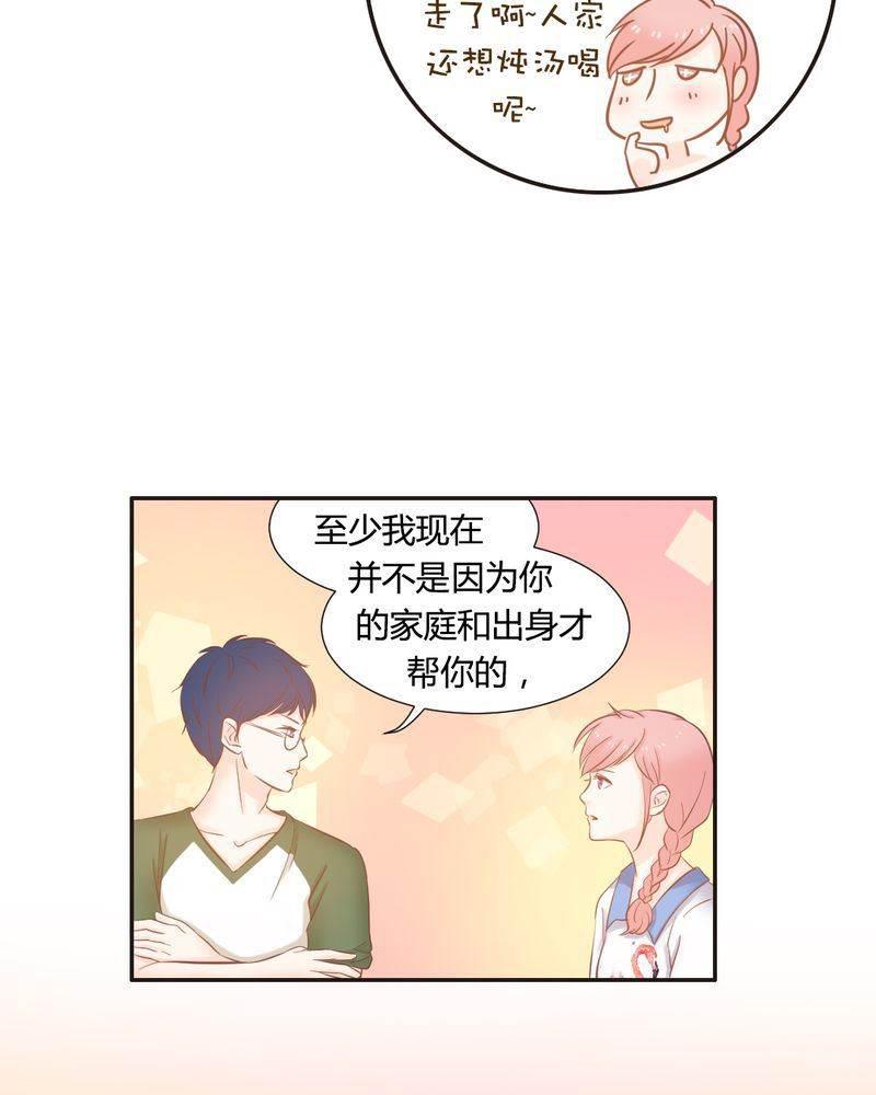 契约凤凰男韩漫全集-第13话 远房亲戚的老母鸡无删减无遮挡章节图片 