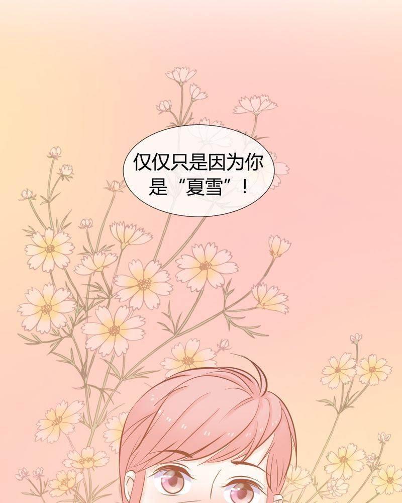 契约凤凰男韩漫全集-第13话 远房亲戚的老母鸡无删减无遮挡章节图片 