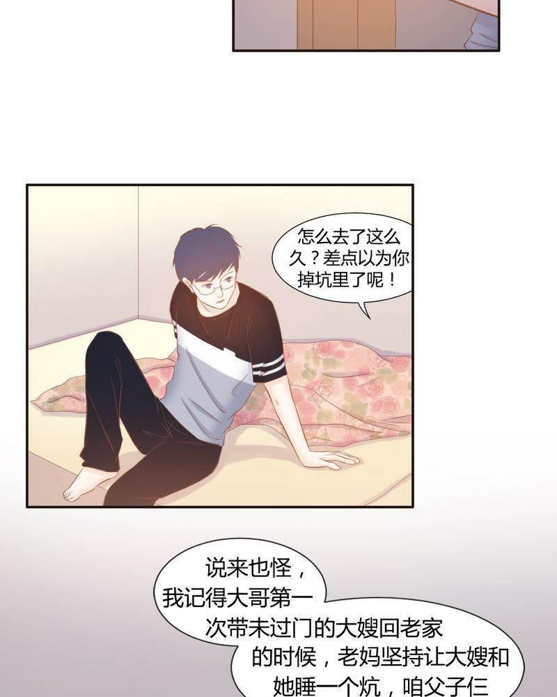 契约凤凰男韩漫全集-第14话 好一个如意算盘无删减无遮挡章节图片 