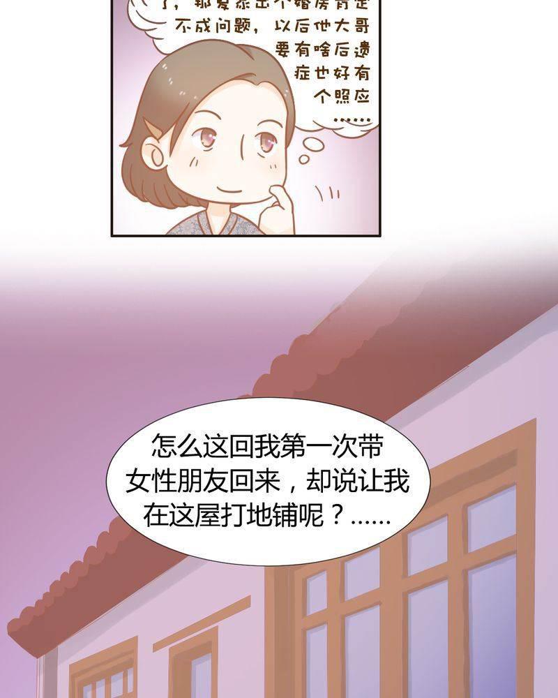 契约凤凰男韩漫全集-第14话 好一个如意算盘无删减无遮挡章节图片 