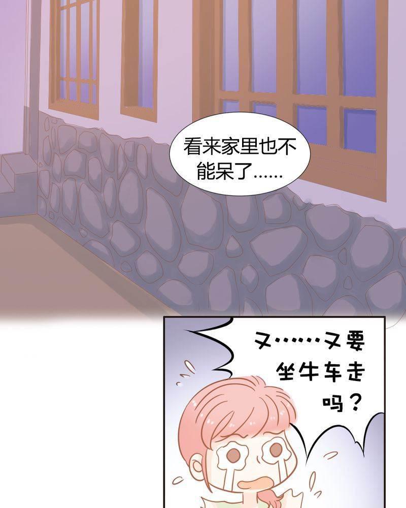 契约凤凰男韩漫全集-第14话 好一个如意算盘无删减无遮挡章节图片 