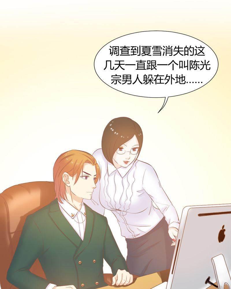 契约凤凰男韩漫全集-第14话 好一个如意算盘无删减无遮挡章节图片 