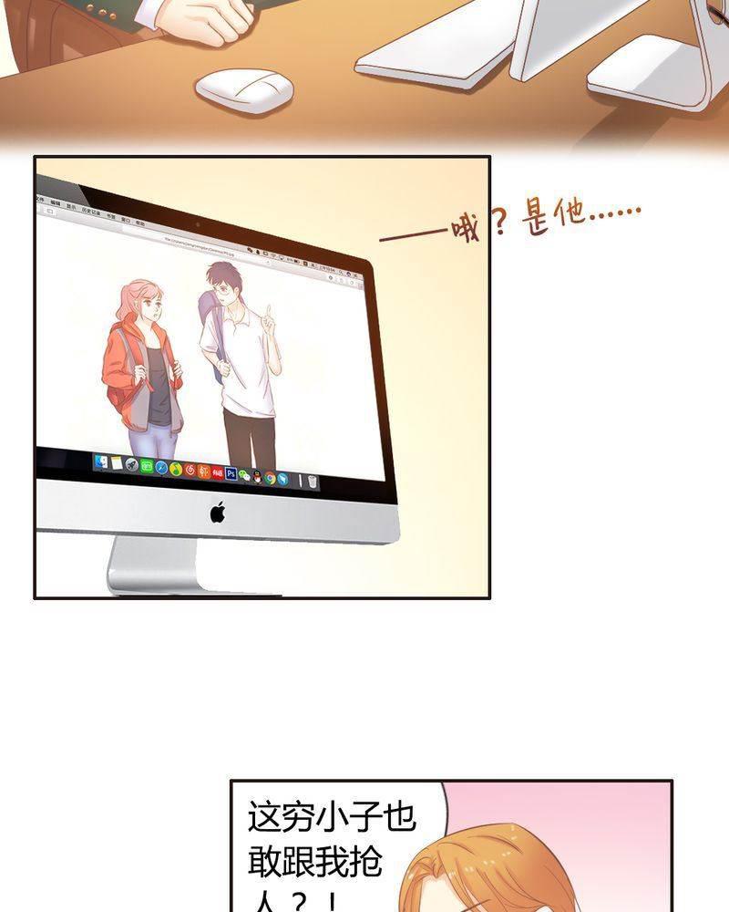 契约凤凰男韩漫全集-第14话 好一个如意算盘无删减无遮挡章节图片 