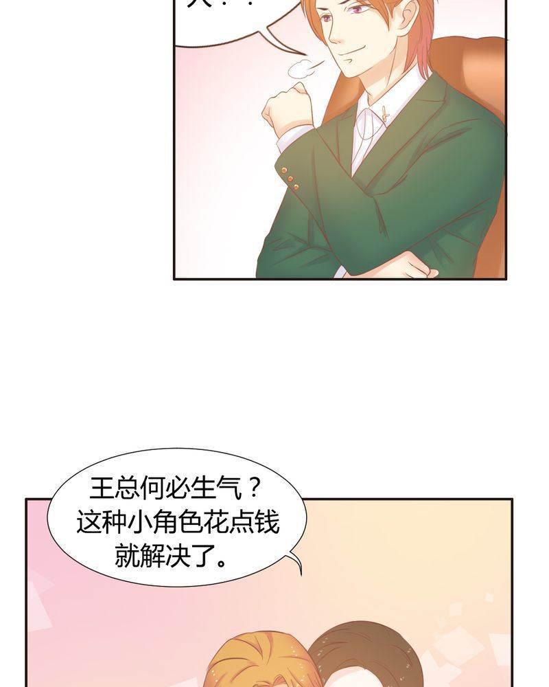 契约凤凰男韩漫全集-第14话 好一个如意算盘无删减无遮挡章节图片 