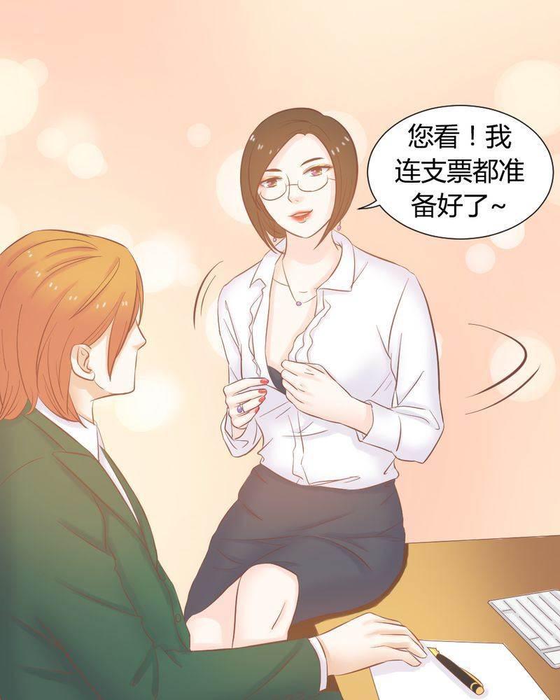 契约凤凰男韩漫全集-第14话 好一个如意算盘无删减无遮挡章节图片 