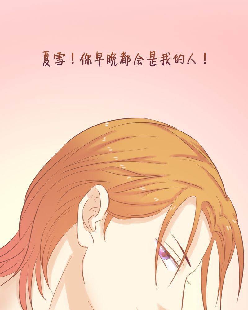 契约凤凰男韩漫全集-第14话 好一个如意算盘无删减无遮挡章节图片 