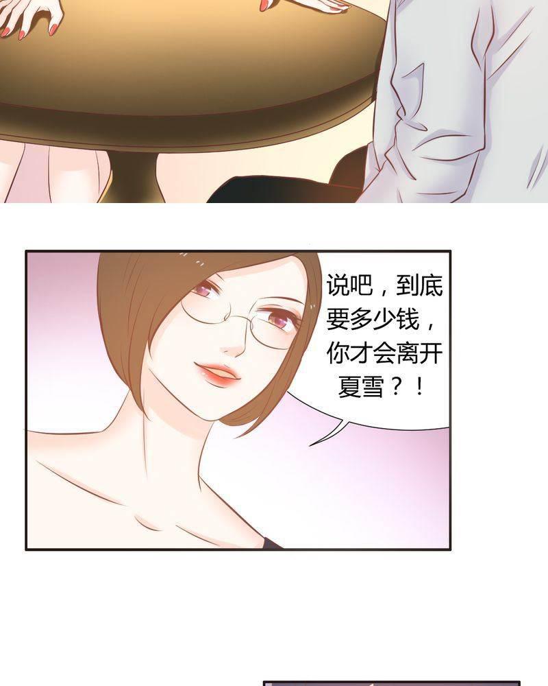 契约凤凰男韩漫全集-第15话 正面交锋惨败？无删减无遮挡章节图片 