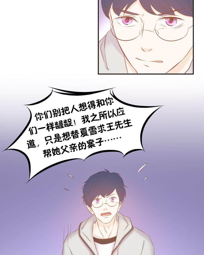 契约凤凰男韩漫全集-第15话 正面交锋惨败？无删减无遮挡章节图片 