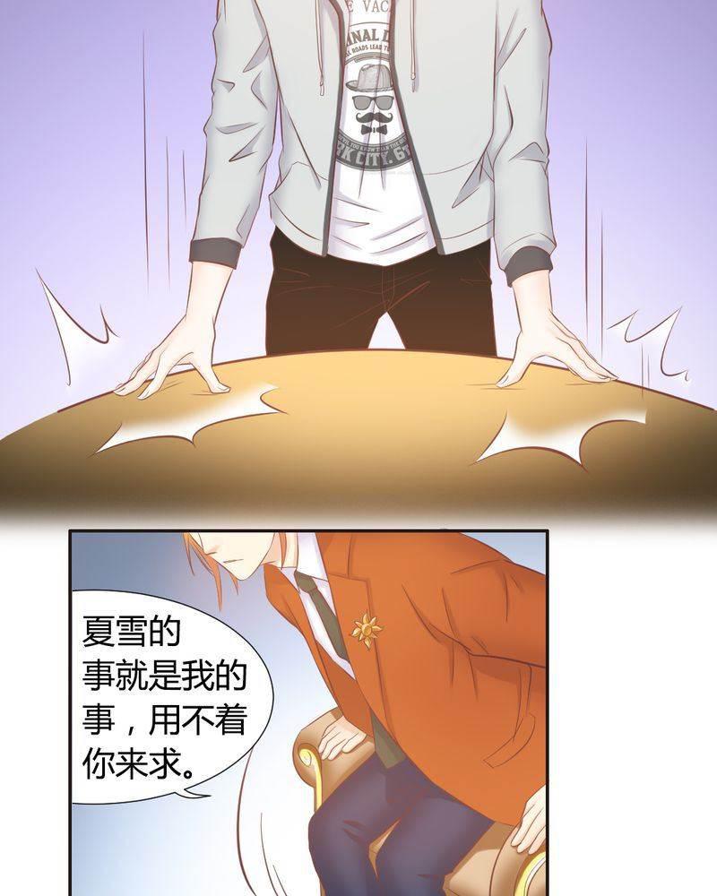 契约凤凰男韩漫全集-第15话 正面交锋惨败？无删减无遮挡章节图片 