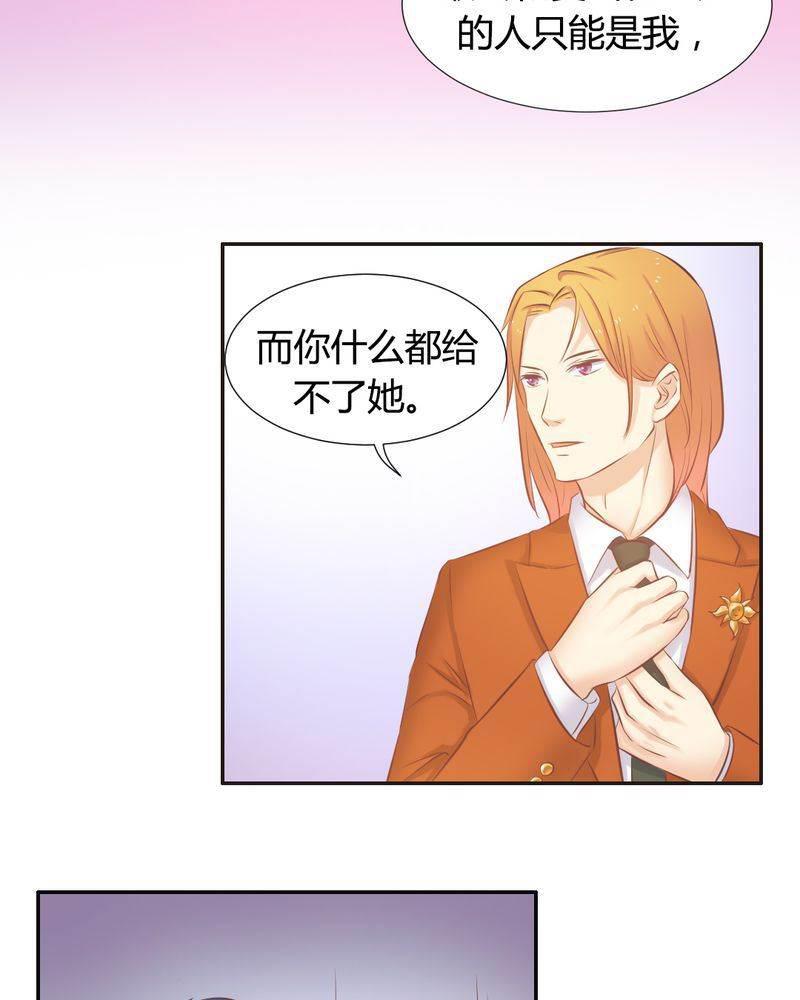 契约凤凰男韩漫全集-第15话 正面交锋惨败？无删减无遮挡章节图片 