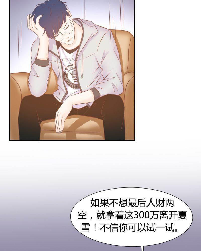 契约凤凰男韩漫全集-第15话 正面交锋惨败？无删减无遮挡章节图片 