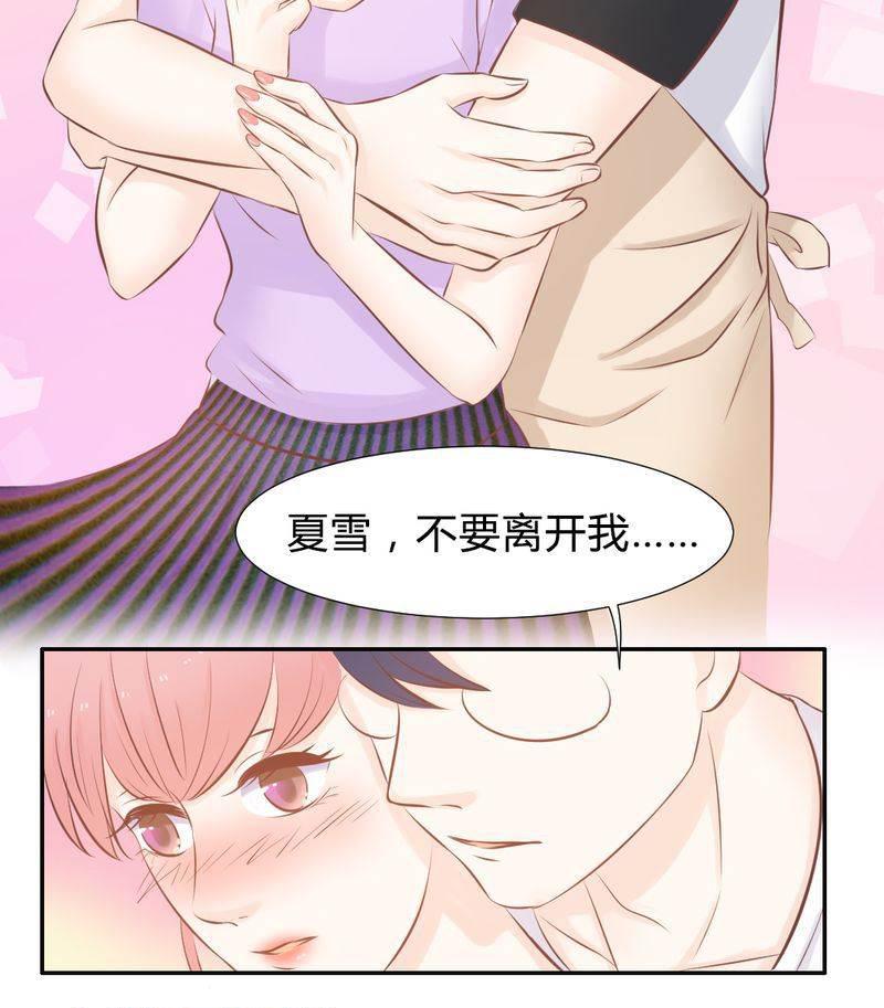 契约凤凰男韩漫全集-第15话 正面交锋惨败？无删减无遮挡章节图片 
