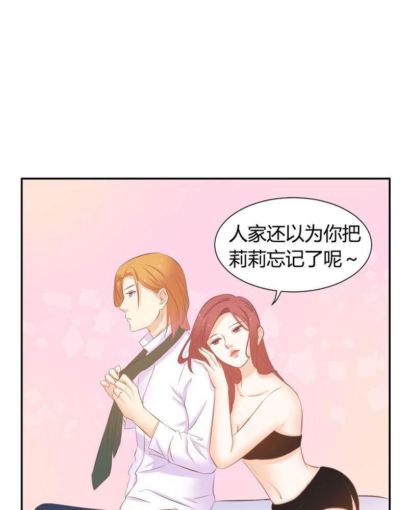 契约凤凰男韩漫全集-第16话 这是个&amp;ldquo;阴谋&amp;rdquo;？无删减无遮挡章节图片 