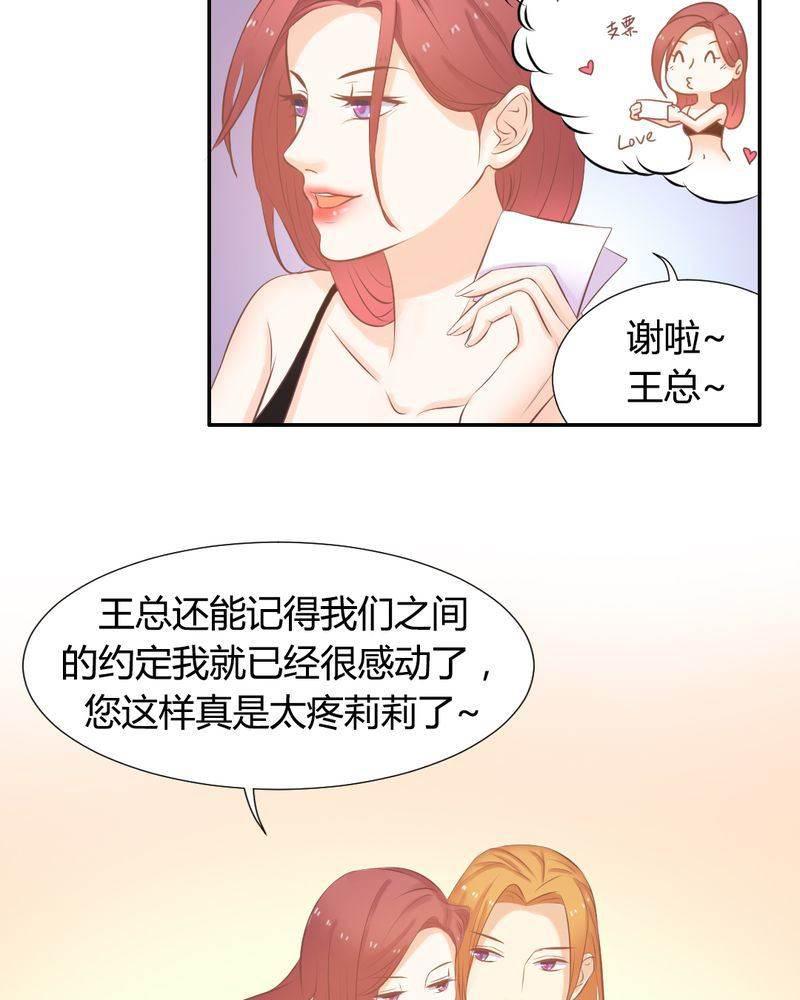 契约凤凰男韩漫全集-第16话 这是个&amp;ldquo;阴谋&amp;rdquo;？无删减无遮挡章节图片 