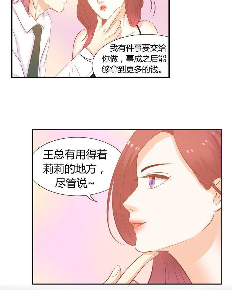 契约凤凰男韩漫全集-第16话 这是个&amp;ldquo;阴谋&amp;rdquo;？无删减无遮挡章节图片 