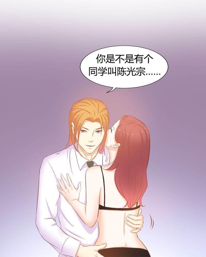 契约凤凰男韩漫全集-第16话 这是个&amp;ldquo;阴谋&amp;rdquo;？无删减无遮挡章节图片 