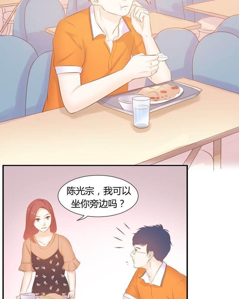 契约凤凰男韩漫全集-第16话 这是个&amp;ldquo;阴谋&amp;rdquo;？无删减无遮挡章节图片 