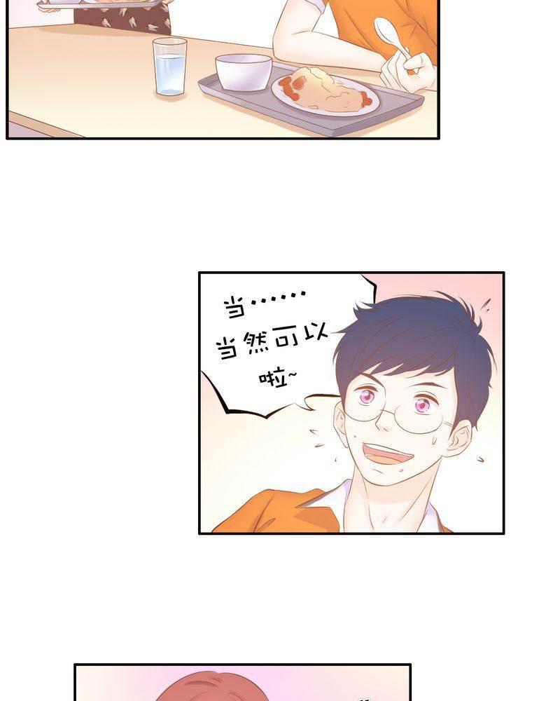 契约凤凰男韩漫全集-第16话 这是个&amp;ldquo;阴谋&amp;rdquo;？无删减无遮挡章节图片 