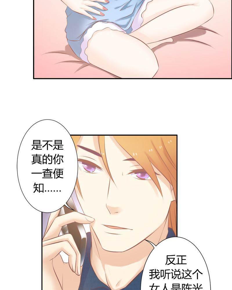 契约凤凰男韩漫全集-第17话 王科表心意无删减无遮挡章节图片 