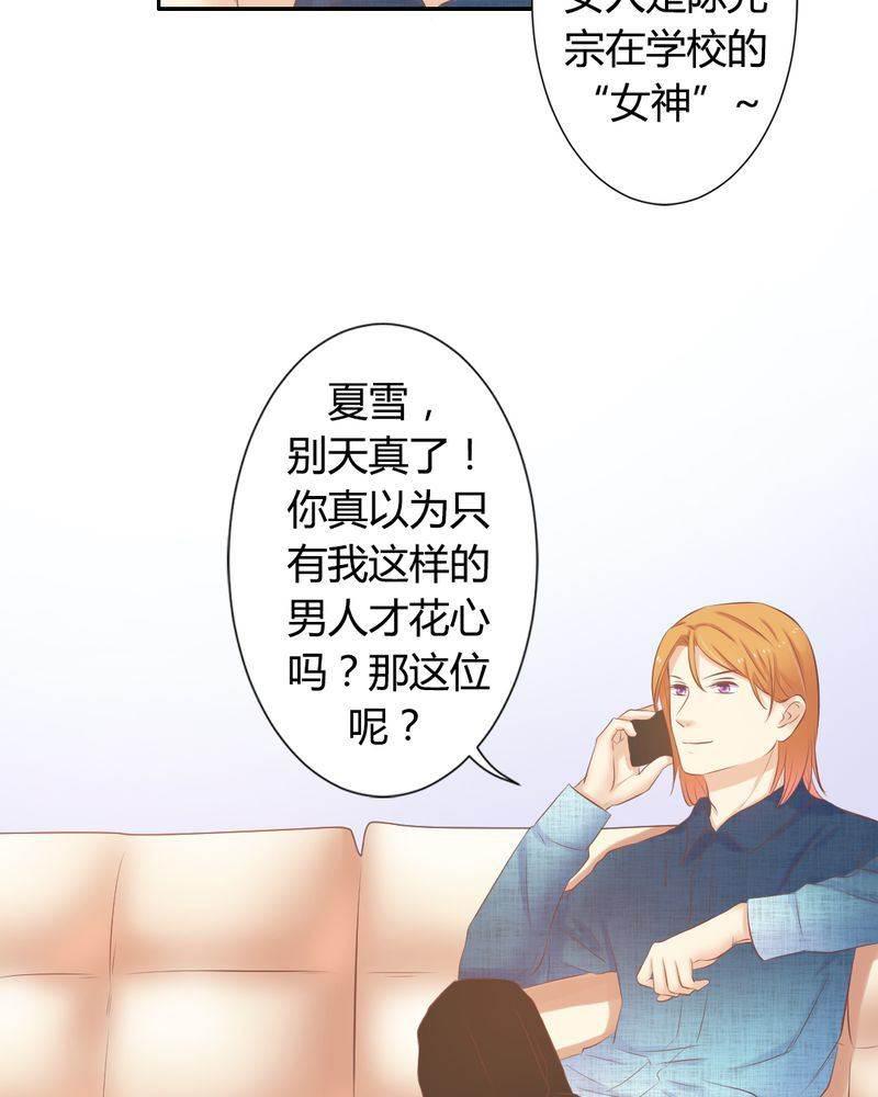 契约凤凰男韩漫全集-第17话 王科表心意无删减无遮挡章节图片 