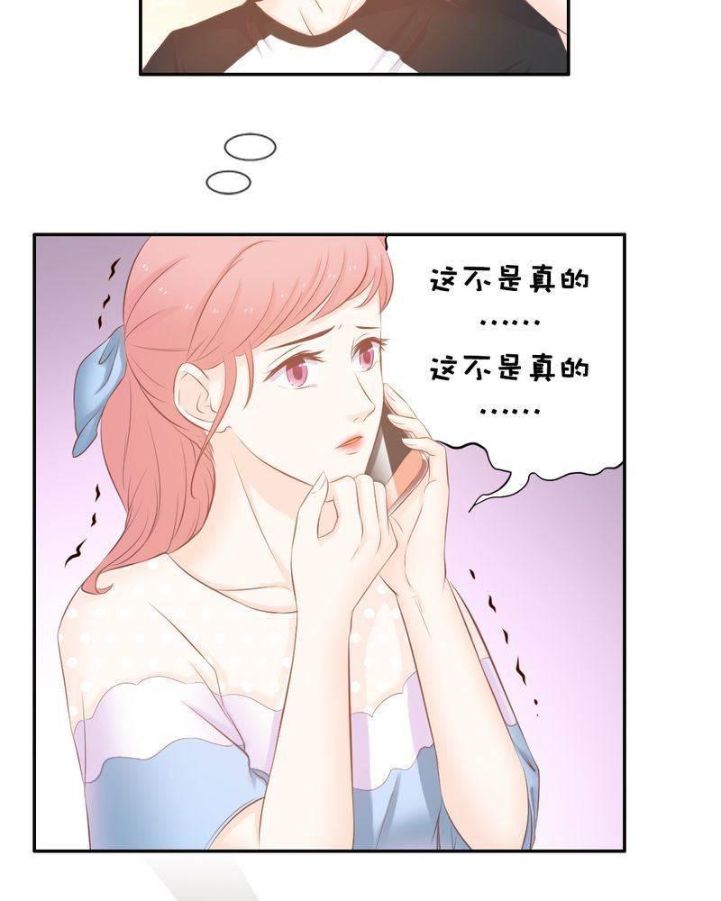 契约凤凰男韩漫全集-第17话 王科表心意无删减无遮挡章节图片 