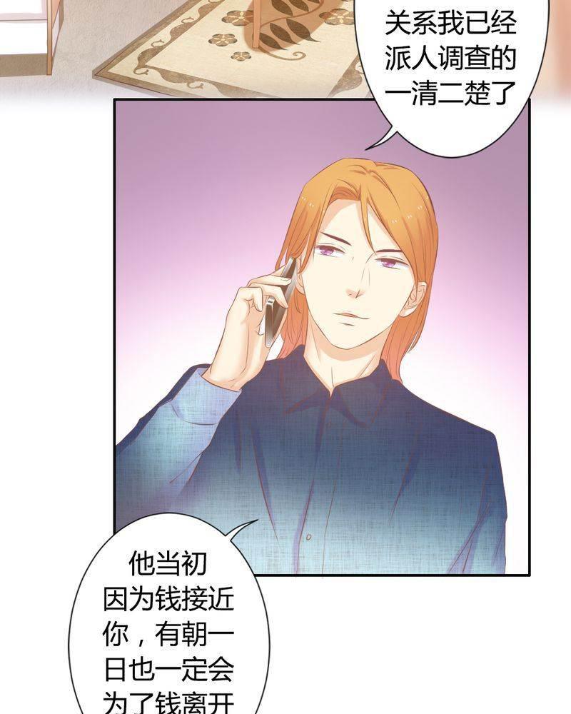 契约凤凰男韩漫全集-第17话 王科表心意无删减无遮挡章节图片 