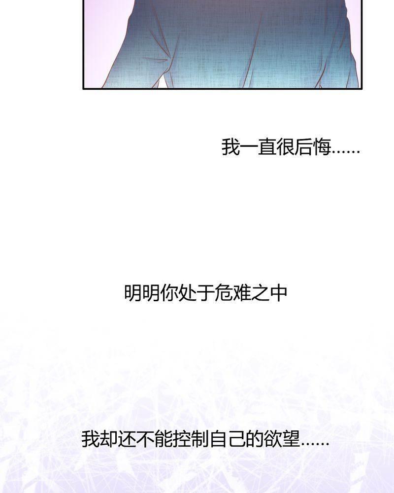 契约凤凰男韩漫全集-第17话 王科表心意无删减无遮挡章节图片 