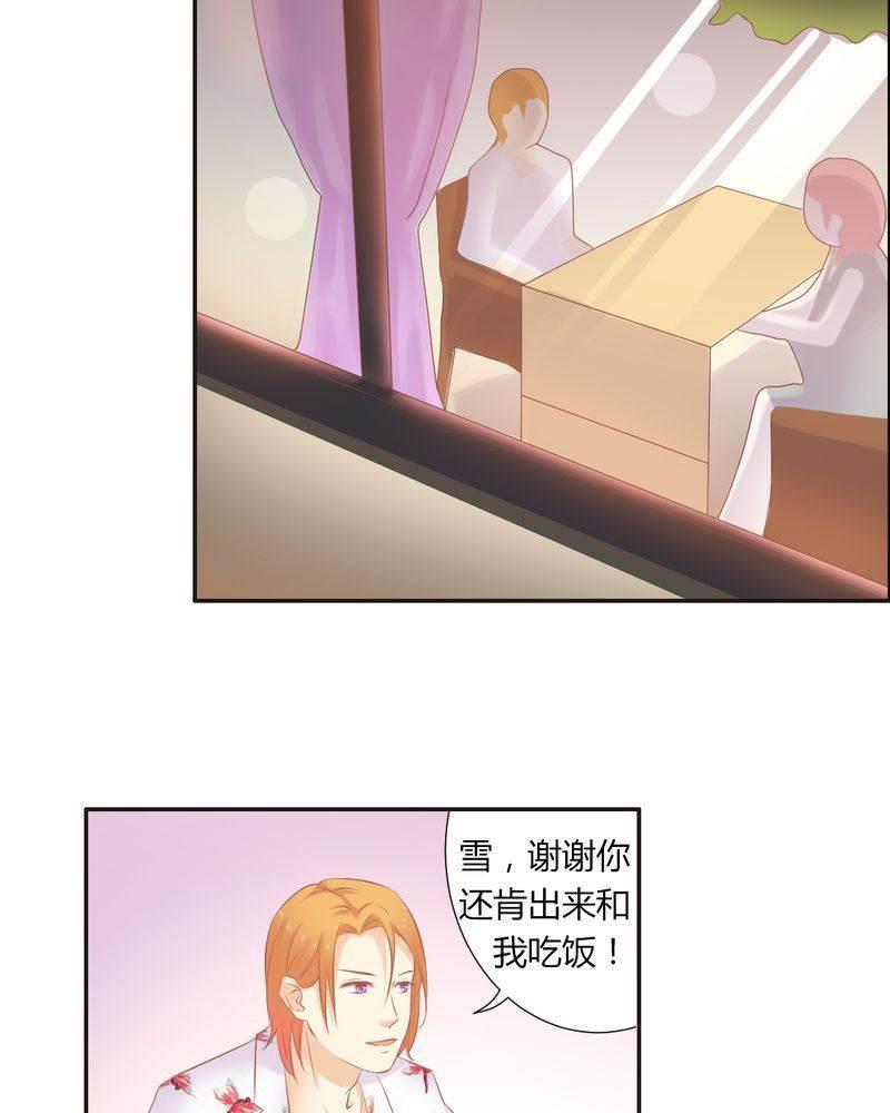 契约凤凰男韩漫全集-第18话 订婚？无删减无遮挡章节图片 