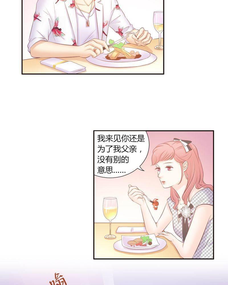 契约凤凰男韩漫全集-第18话 订婚？无删减无遮挡章节图片 