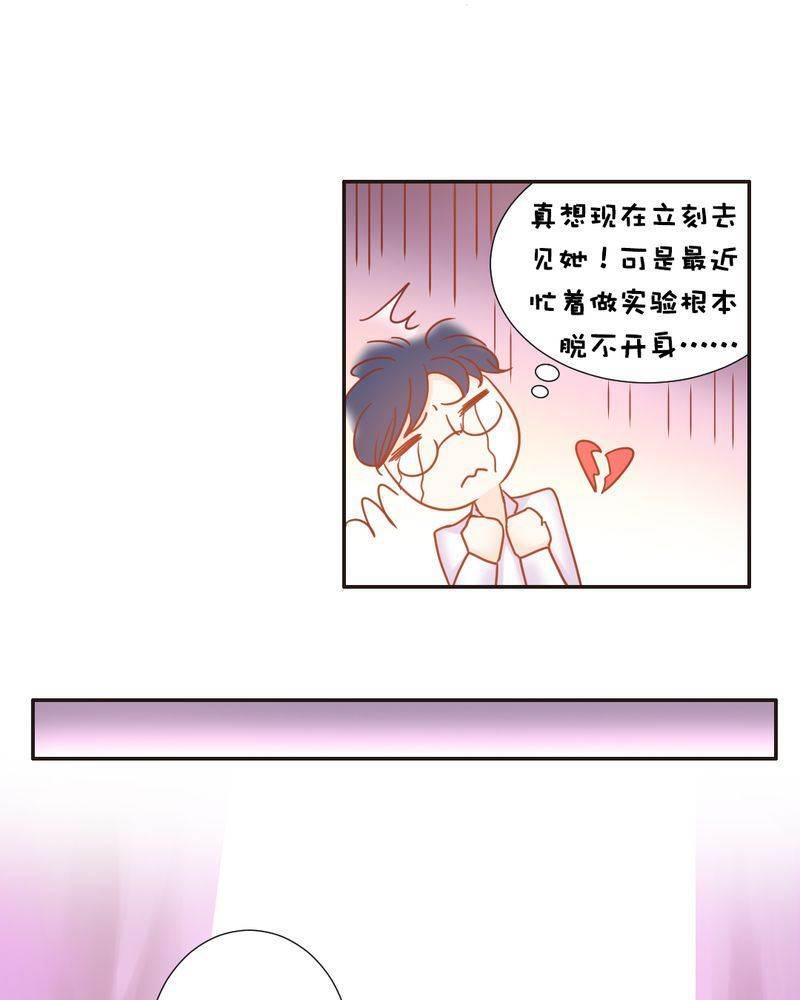 契约凤凰男韩漫全集-第18话 订婚？无删减无遮挡章节图片 