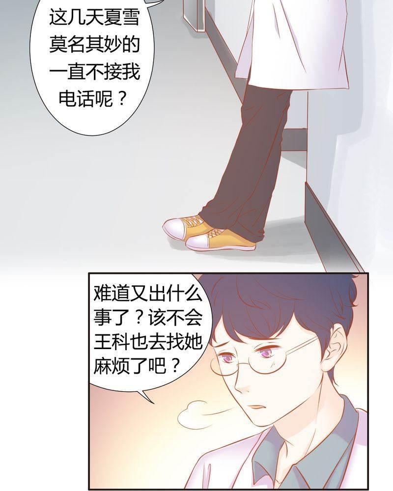 契约凤凰男韩漫全集-第18话 订婚？无删减无遮挡章节图片 