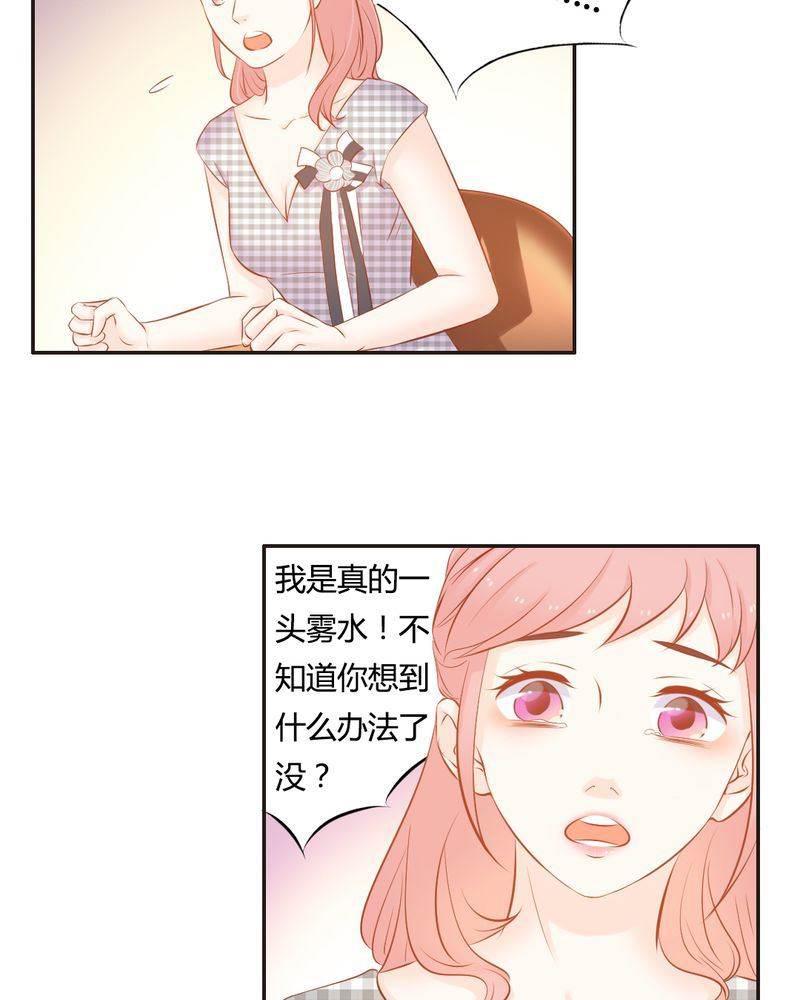 契约凤凰男韩漫全集-第18话 订婚？无删减无遮挡章节图片 