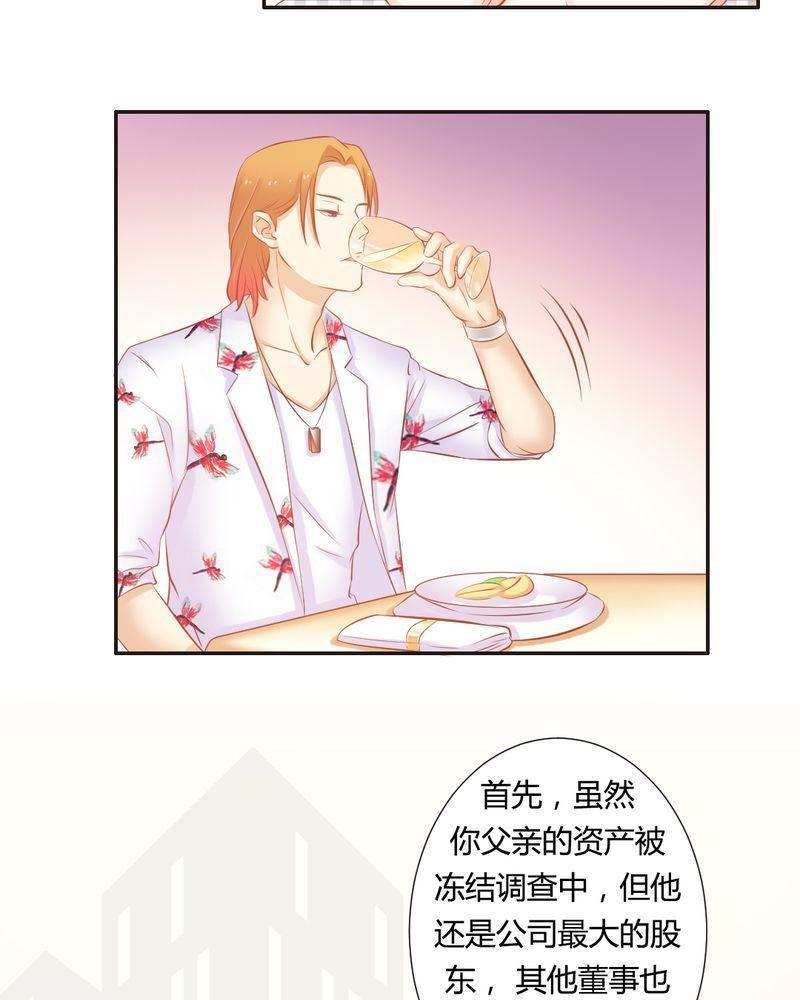 契约凤凰男韩漫全集-第18话 订婚？无删减无遮挡章节图片 
