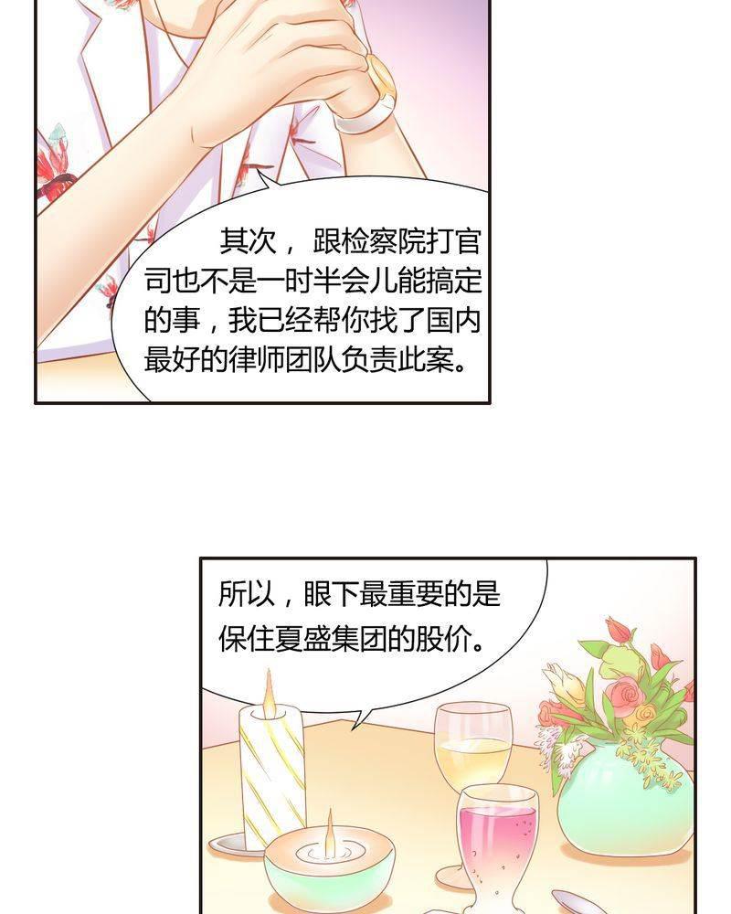 契约凤凰男韩漫全集-第18话 订婚？无删减无遮挡章节图片 