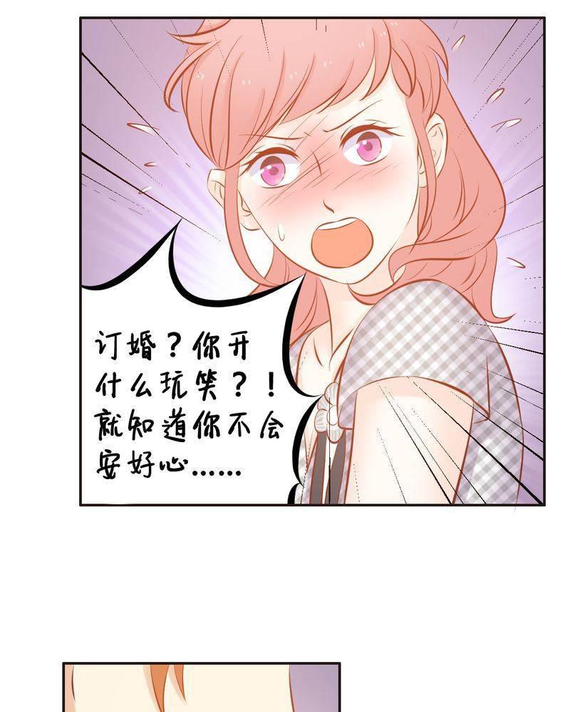 契约凤凰男韩漫全集-第18话 订婚？无删减无遮挡章节图片 