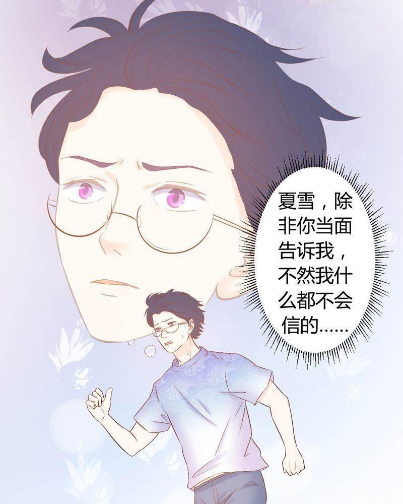 契约凤凰男韩漫全集-第19话 一切都结束了吗？无删减无遮挡章节图片 