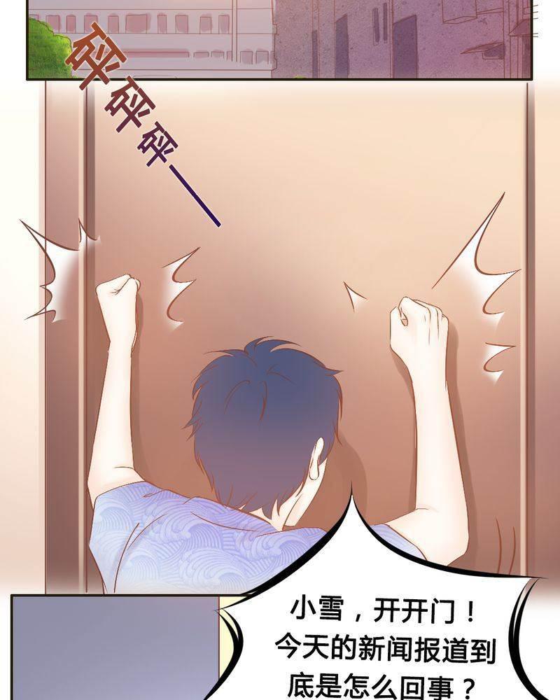 契约凤凰男韩漫全集-第19话 一切都结束了吗？无删减无遮挡章节图片 
