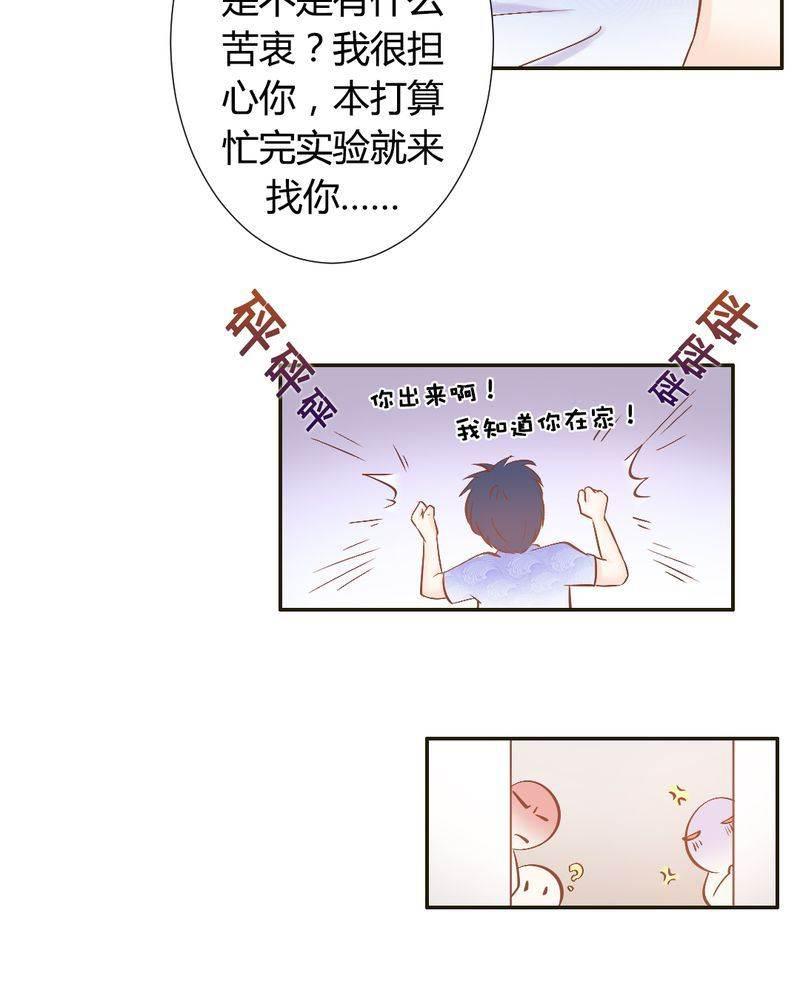 契约凤凰男韩漫全集-第19话 一切都结束了吗？无删减无遮挡章节图片 