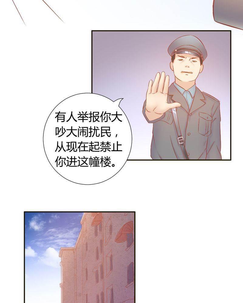 契约凤凰男韩漫全集-第19话 一切都结束了吗？无删减无遮挡章节图片 